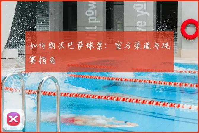 维尼修斯未来预测:他能否赢得金球奖?_20260605171333